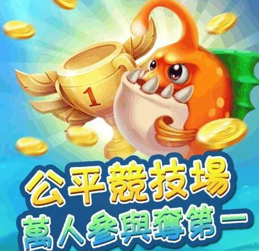 南宫app官方下载深海猎场游戏入口